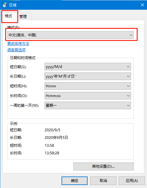Win10系统语言乱码怎么办?