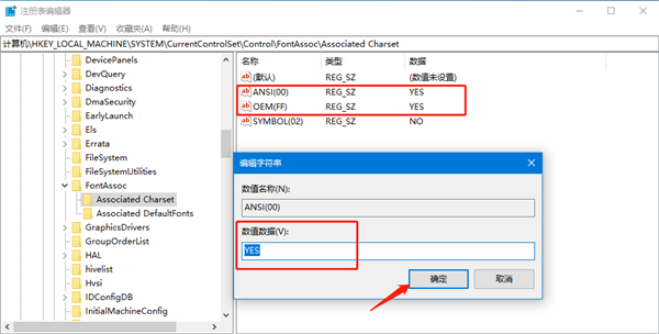 Win10系统语言乱码怎么办?