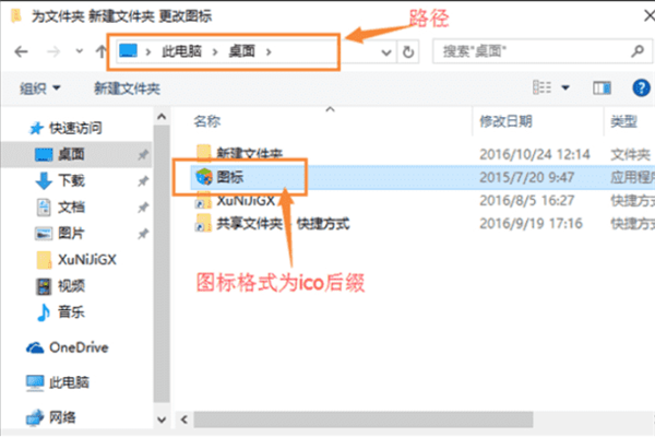 Win10如何自定义图标?