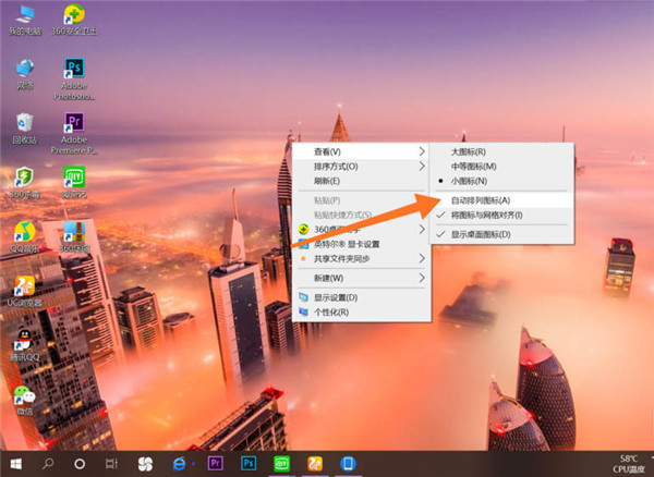 Win10桌面图标重启变位怎么办?