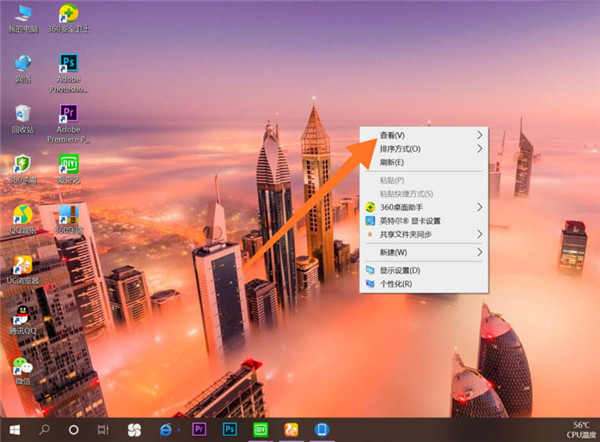 Win10桌面图标重启变位怎么办?