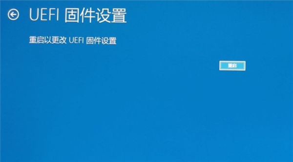 Win10如何快速启动bios设置?