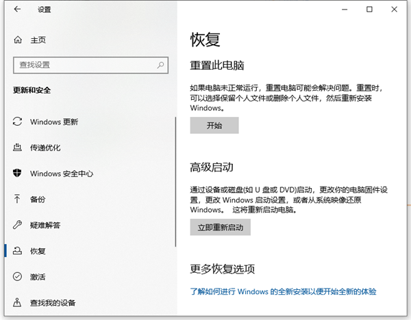 Win10如何快速启动bios设置?