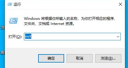 Win10电脑怎么找到隐藏的流氓软件?