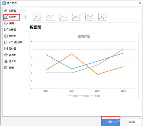 Word如何插入折线图?