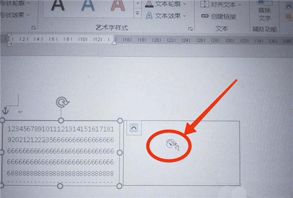 Word两个文本框如何进行链接?
