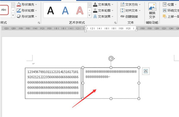 Word两个文本框如何进行链接?