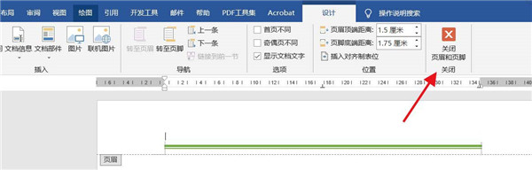 Word页眉怎么添加双划线?
