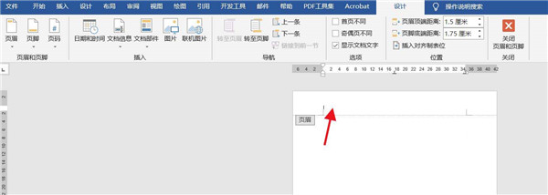Word页眉怎么添加双划线?