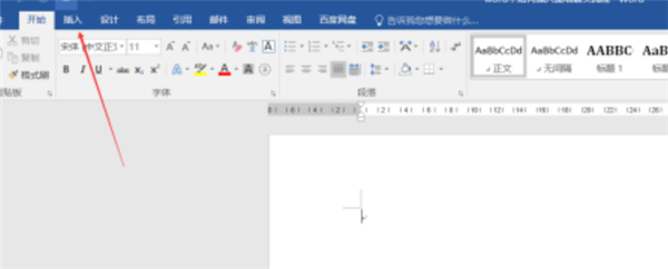 Word怎样插入递增箭头?