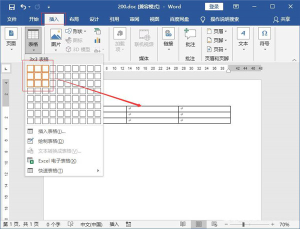 Word表格怎么快速变大变小?