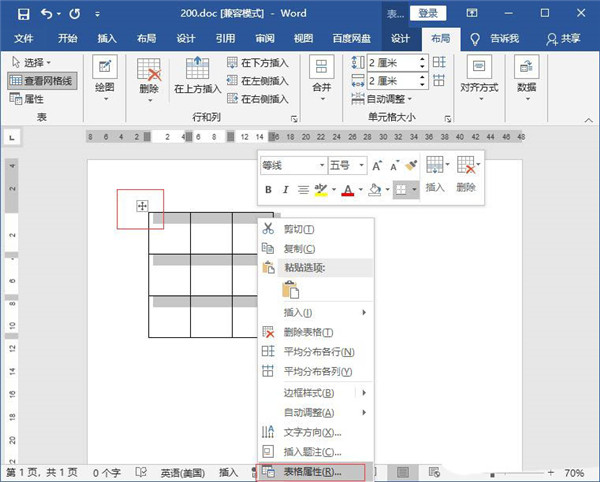 Word表格怎么快速变大变小?