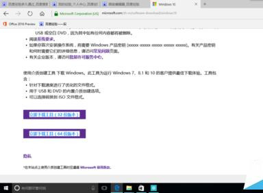怎样下载win10正式版官方iso文件?