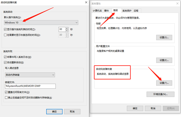 Win10双系统引导怎么设置?