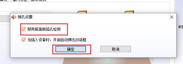 Win10怎么设置声音双输出?