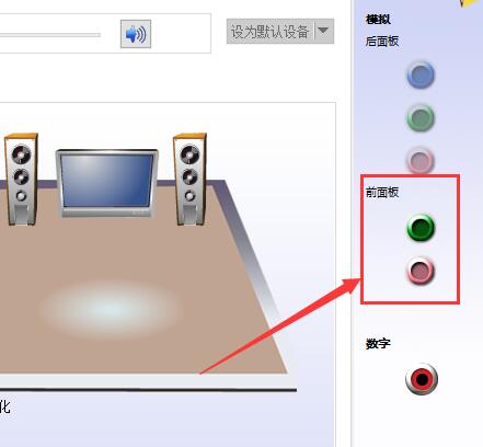 Win10怎么设置声音双输出?