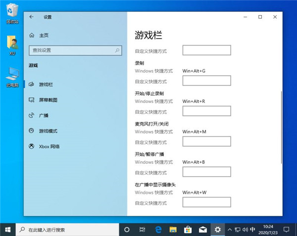 Win10自带录屏失效怎么办?