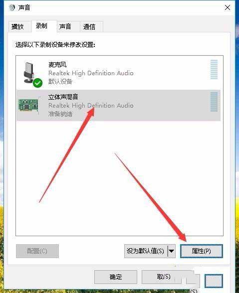 Win10怎么录制电脑内部声音?