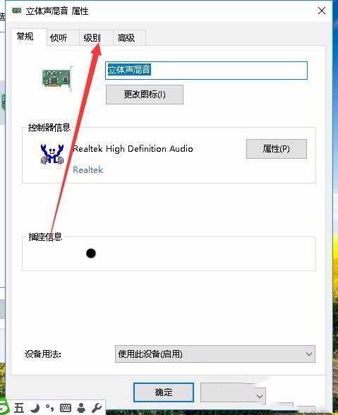 Win10怎么录制电脑内部声音?