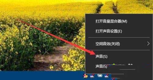 Win10怎么录制电脑内部声音?