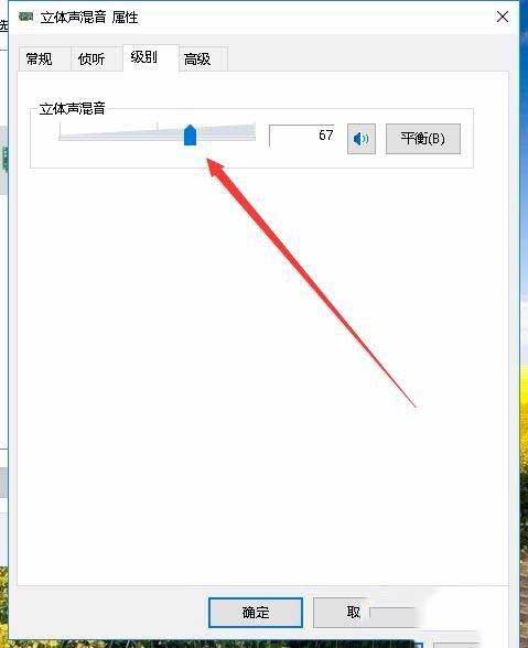 Win10怎么录制电脑内部声音?