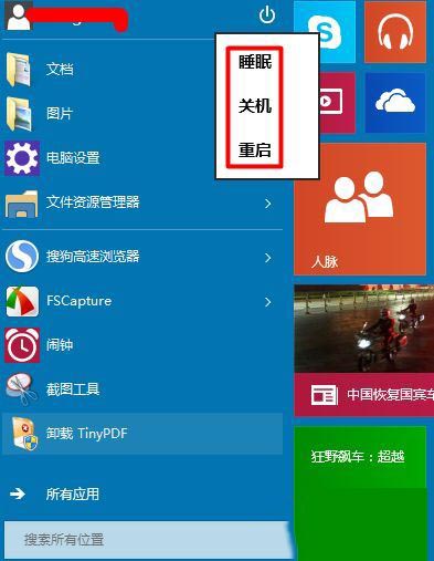 Win10系统没有注销选项怎么办?
