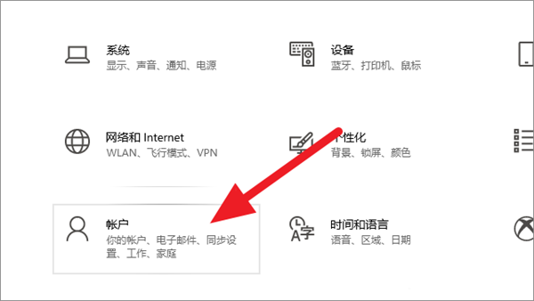 Win10怎么创建儿童账户?