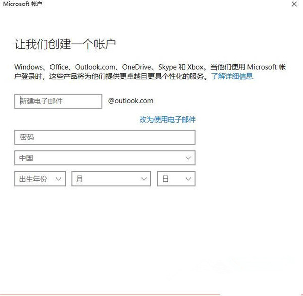 Win10怎么创建儿童账户?