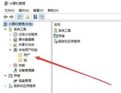 Win10专业版怎么更改用户名称?