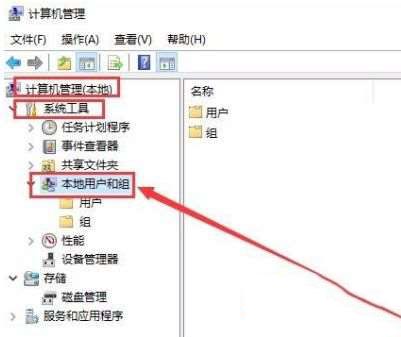 Win10专业版怎么更改用户名称?