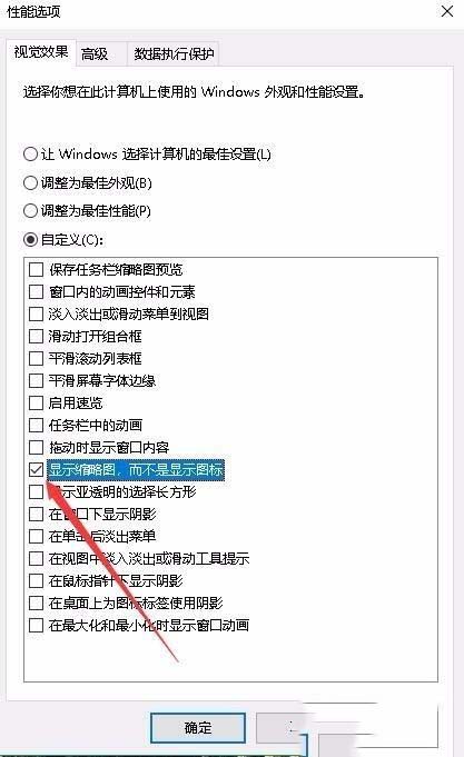 Win10文件夹图片不能预览怎么解决?
