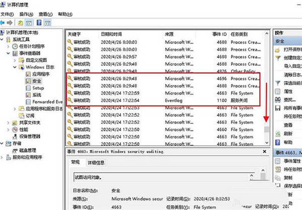 Win10电脑开关机时间记录怎么查询?