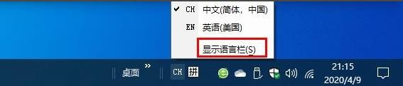 Win10浮动语言栏怎么开启?