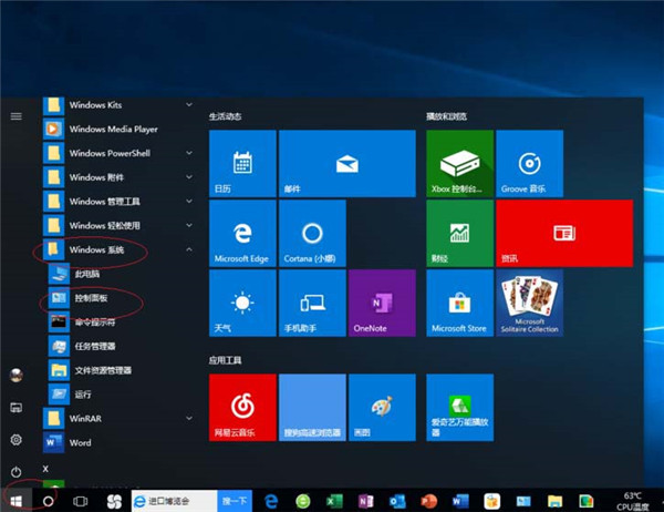 Win10怎么查看组账户属性?