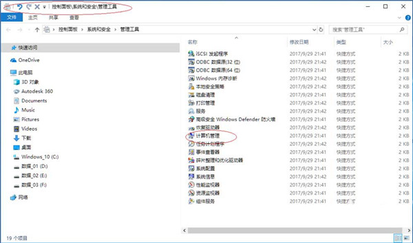 Win10怎么查看组账户属性?