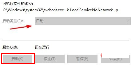 Win10系统音量图标无法打开怎么办?