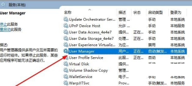 Win10系统音量图标无法打开怎么办?