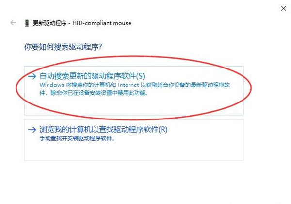 Win10系统如何更新鼠标驱动?