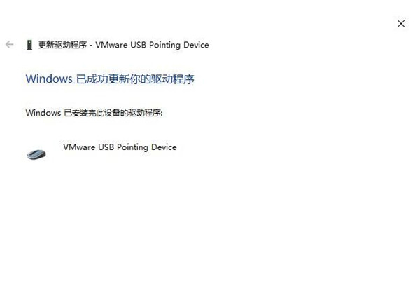 Win10系统如何更新鼠标驱动?