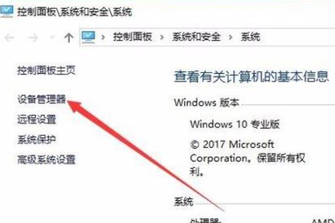 Win10电脑分辨率无法更改怎么办?