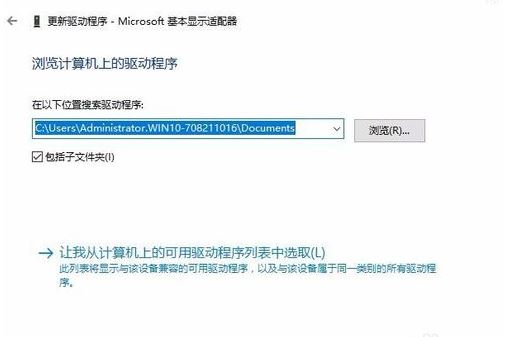 Win10电脑分辨率无法更改怎么办?