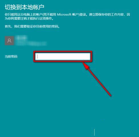 Win10怎么更换账户登陆?