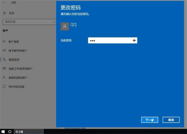 Win10登陆密码怎么删除?