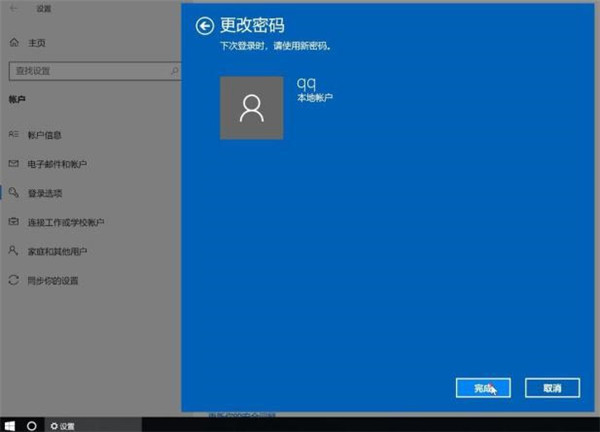 Win10登陆密码怎么删除?
