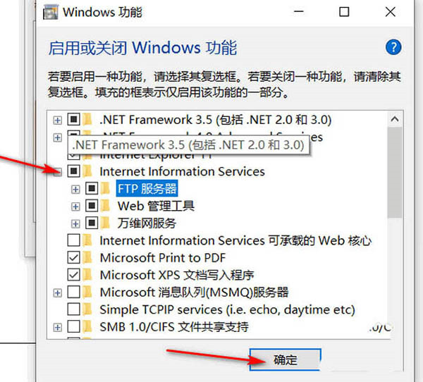 Win10系统怎么免费搭建FTP服务器?