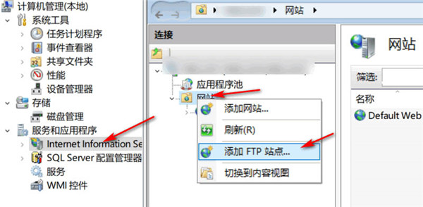 Win10系统怎么免费搭建FTP服务器?