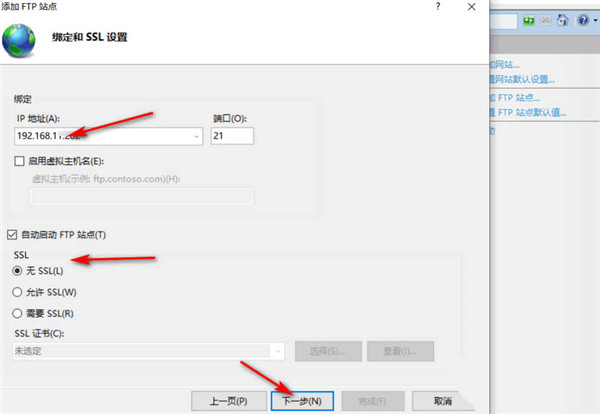 Win10系统怎么免费搭建FTP服务器?