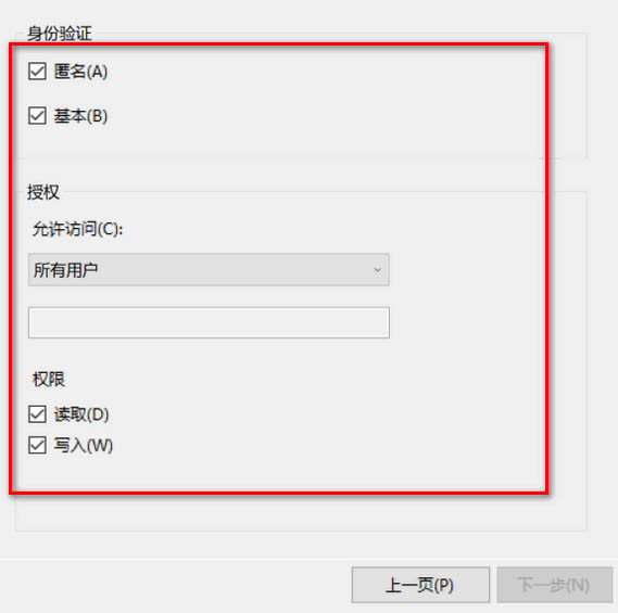 Win10系统怎么免费搭建FTP服务器?