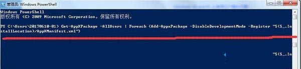 Win10自带天气无法使用怎么办?