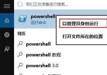Win10自带天气无法使用怎么办?